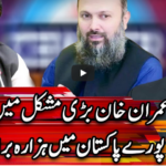 Center Stage With Rehman Azhar 7th January 2021 Center Stage With Rehman Azhar 7th January 2021