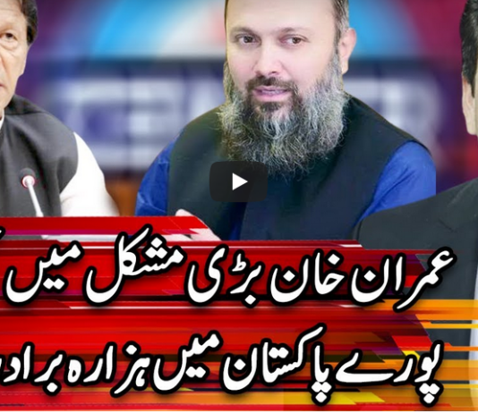 Center Stage With Rehman Azhar 7th January 2021 Center Stage With Rehman Azhar 7th January 2021