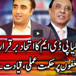 Center Stage With Rehman Azhar 1st January 2021 Center Stage With Rehman Azhar 1st January 2021