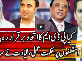 Center Stage With Rehman Azhar 1st January 2021 Center Stage With Rehman Azhar 1st January 2021