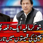 Center Stage With Rehman Azhar 9th January 2021 Center Stage With Rehman Azhar 9th January 2021