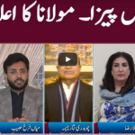 Clash with Imran Khan 11th January 2021 Clash with Imran Khan 11th January 2021