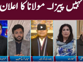 Clash with Imran Khan 11th January 2021 Clash with Imran Khan 11th January 2021