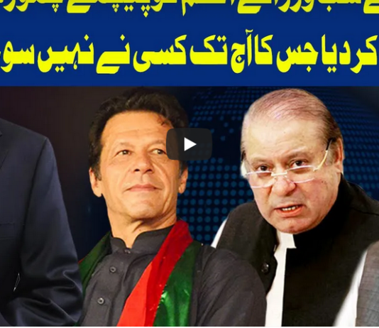 Dunya Kamran Khan Kay Sath 4th January 2021 Dunya Kamran Khan Kay Sath 4th January 2021