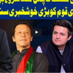 Dunya Kamran Khan Kay Sath 12th January 2021 Dunya Kamran Khan Kay Sath 12th January 2021