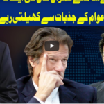 Dunya Kamran Khan Kay Sath 6th January 2021 Dunya Kamran Khan Kay Sath 6th January 2021