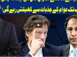 Dunya Kamran Khan Kay Sath 6th January 2021 Dunya Kamran Khan Kay Sath 6th January 2021