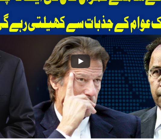 Dunya Kamran Khan Kay Sath 6th January 2021 Dunya Kamran Khan Kay Sath 6th January 2021