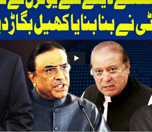 Dunya Kamran Khan Kay Sath 1st January 2021 Dunya Kamran Khan Kay Sath 1st January 2021