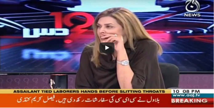 Dus with Sana Bucha 3rd January 2021