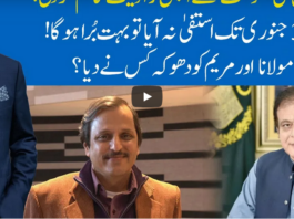 Hard Talk Pakistan 5th January 2021 Hard Talk Pakistan 5th January 2021
