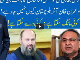 Hard Talk Pakistan 6th January 2021 Hard Talk Pakistan 6th January 2021
