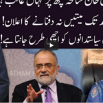 Ho Kya Raha Hai 6th January 2021 Ho Kya Raha Hai 6th January 2021