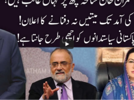 Ho Kya Raha Hai 6th January 2021 Ho Kya Raha Hai 6th January 2021
