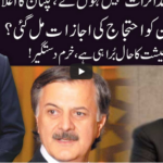 Ho Kya Raha Hai 5th January 2021 Ho Kya Raha Hai 5th January 2021