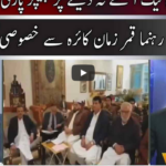 Jamhoor 2nd January 2021 Jamhoor 2nd January 2021