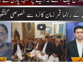 Jamhoor 2nd January 2021 Jamhoor 2nd January 2021
