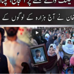 Jamhoor With Fareed Raees 9th January 2021 Jamhoor With Fareed Raees 9th January 2021