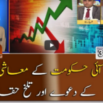 Jirga With Saleem Safi 3rd January 2021 Jirga With Saleem Safi 3rd January 2021