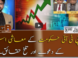 Jirga With Saleem Safi 3rd January 2021 Jirga With Saleem Safi 3rd January 2021