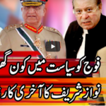 Kal Tak with Javed Chaudhry 11th January 2021 Kal Tak with Javed Chaudhry 11th January 2021