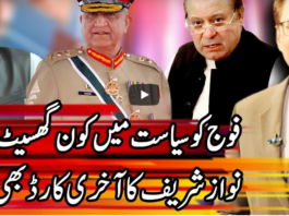 Kal Tak with Javed Chaudhry 11th January 2021 Kal Tak with Javed Chaudhry 11th January 2021