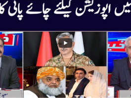 Khabar Hai 11th January 2021 Khabar Hai 11th January 2021