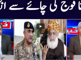 Khabar Hai 12th January 2021 Khabar Hai 12th January 2021