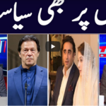 Khabar Hai 7th January 2021 Khabar Hai 7th January 2021