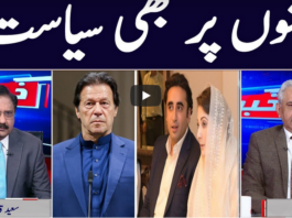 Khabar Hai 7th January 2021 Khabar Hai 7th January 2021