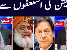 Khabar Hai 4th January 2021 Khabar Hai 4th January 2021