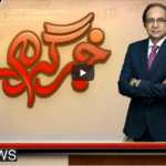 Khabr Garm Hai 7th January 2021 Khabr Garm Hai 7th January 2021