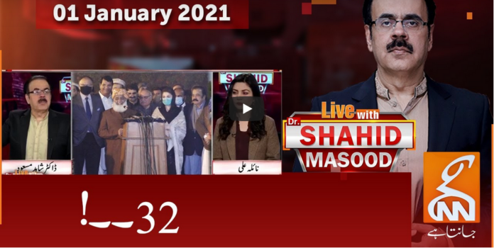 Live with Dr. Shahid Masood 1st January 2021