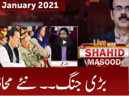 Live with Dr. Shahid Masood 4th January 2021 Live with Dr. Shahid Masood 4th January 2021
