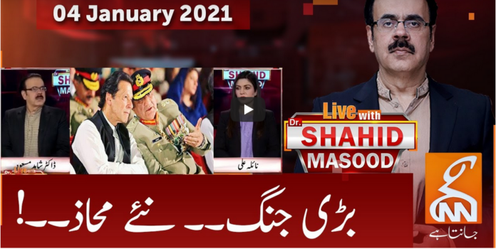 Live with Dr. Shahid Masood 4th January 2021