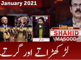 Live with Dr. Shahid Masood 7th January 2021 Live with Dr. Shahid Masood 7th January 2021