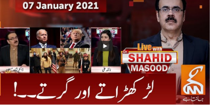 Live with Dr. Shahid Masood 7th January 2021