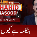 Live with Dr. Shahid Masood 14th January 2021 Live with Dr. Shahid Masood 14th January 2021