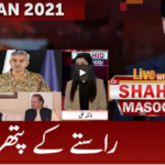 Live with Dr. Shahid Masood 11th January 2021 Live with Dr. Shahid Masood 11th January 2021