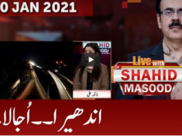 Live with Dr. Shahid Masood 10th January 2021 Live with Dr. Shahid Masood 10th January 2021