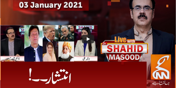 Live with Dr. Shahid Masood 3rd January 2021
