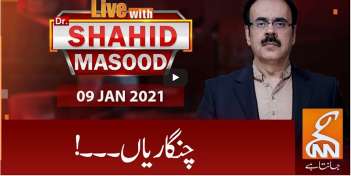 Live with Dr. Shahid Masood 9th January 2021