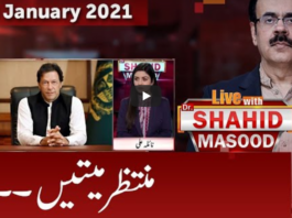 Live with Dr. Shahid Masood 8th January 2021 Live with Dr. Shahid Masood 8th January 2021