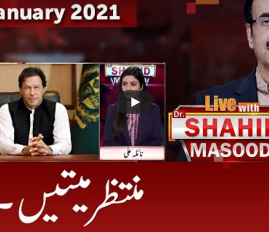 Live with Dr. Shahid Masood 8th January 2021 Live with Dr. Shahid Masood 8th January 2021