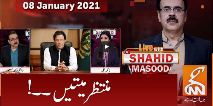 Live with Dr. Shahid Masood 8th January 2021