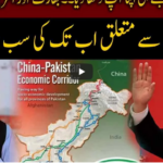 Live with Nasrullah Malik 10th January 2021 Live with Nasrullah Malik 10th January 2021