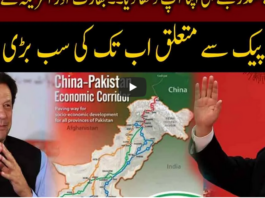 Live with Nasrullah Malik 10th January 2021 Live with Nasrullah Malik 10th January 2021