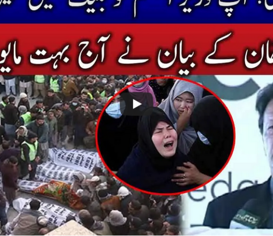 Live with Nasrullah Malik 8th January 2021 Live with Nasrullah Malik 8th January 2021