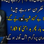 Live with Nasrullah Malik 3rd January 2021 Live with Nasrullah Malik 3rd January 2021