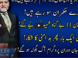 Live with Nasrullah Malik 3rd January 2021 Live with Nasrullah Malik 3rd January 2021